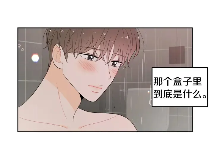 第76话 是表白呀 第50页