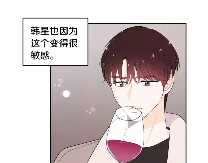 第76话 是表白呀 第53页