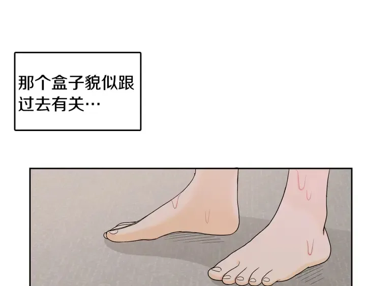 第76话 是表白呀 第56页