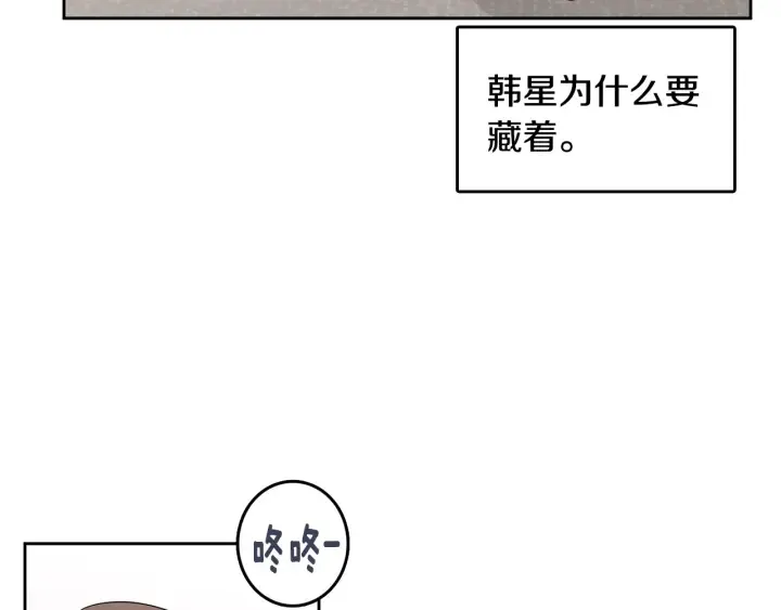 第76话 是表白呀 第57页