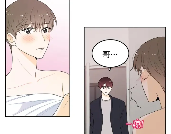 第76话 是表白呀 第58页