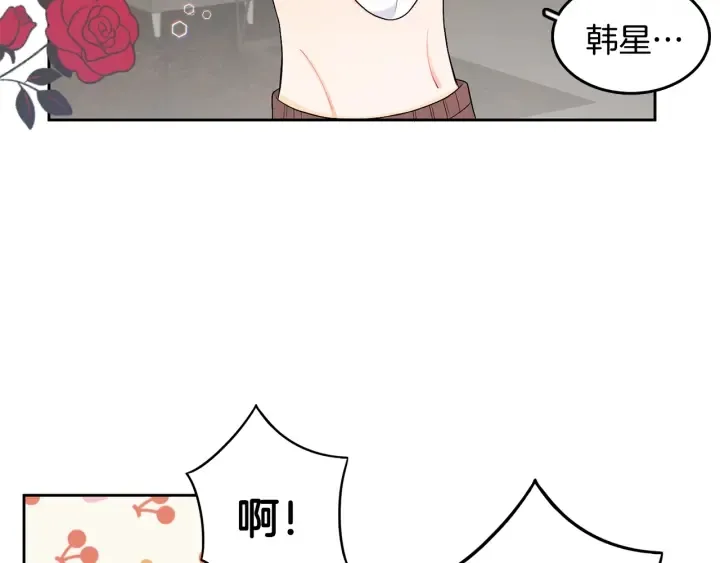 第76话 是表白呀 第61页