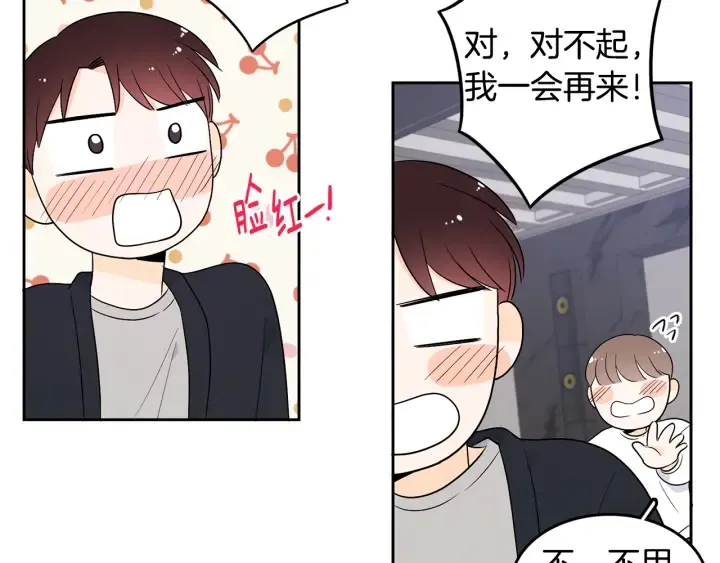 第76话 是表白呀 第62页