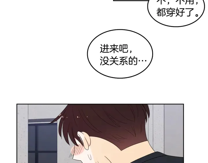 第76话 是表白呀 第63页