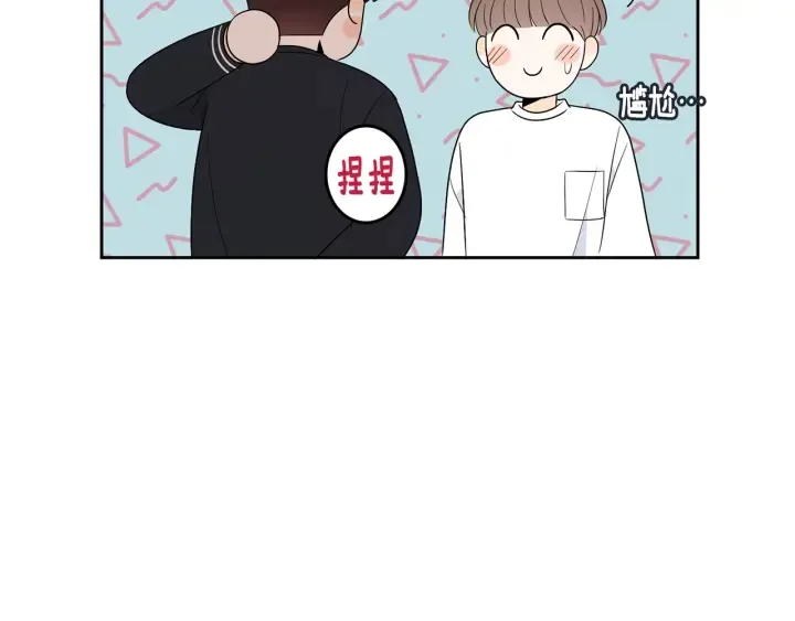 第76话 是表白呀 第65页