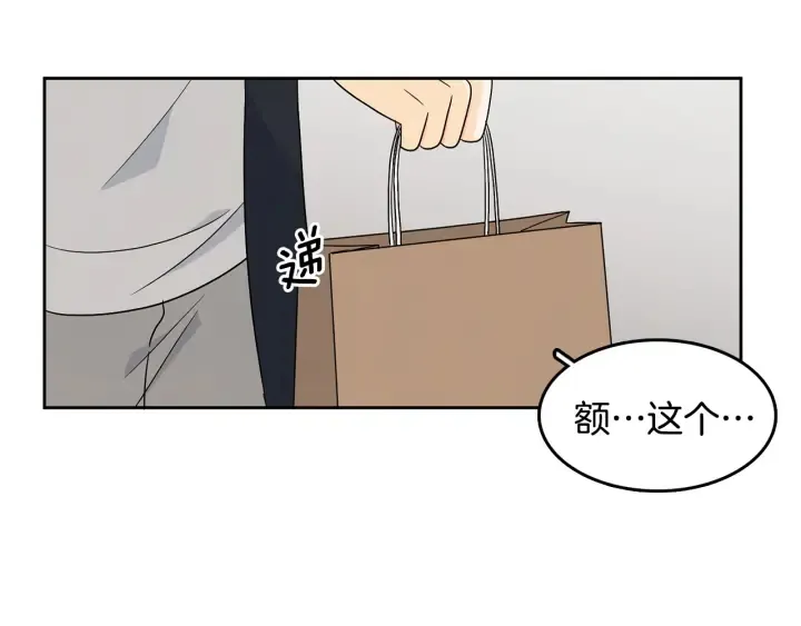 第76话 是表白呀 第66页