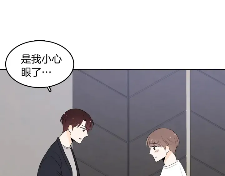 第76话 是表白呀 第68页