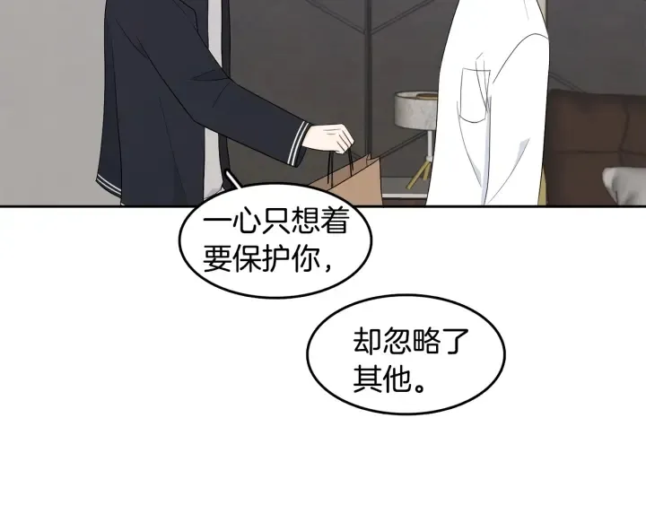 第76话 是表白呀 第69页