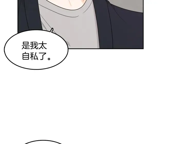 第76话 是表白呀 第71页