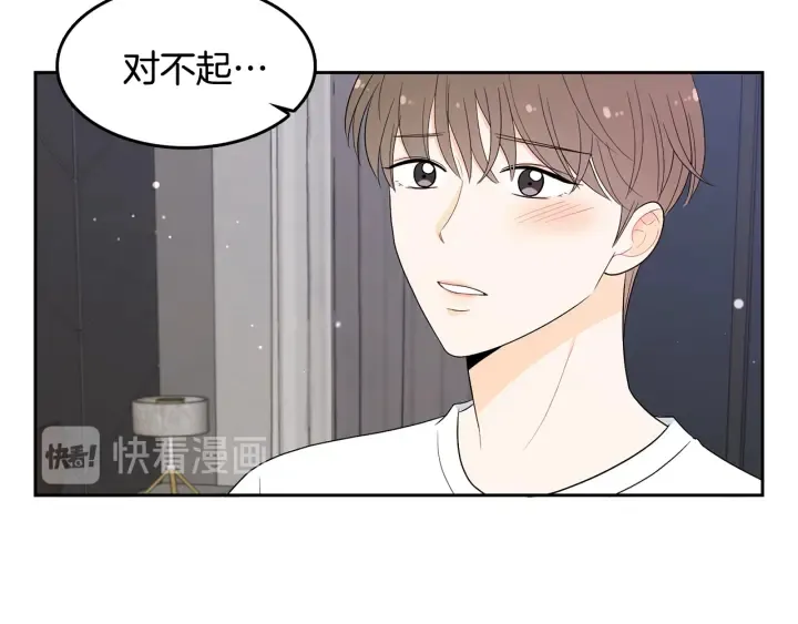 第76话 是表白呀 第72页