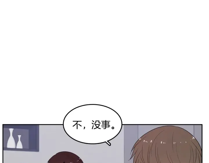 第76话 是表白呀 第74页