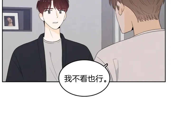 第76话 是表白呀 第75页