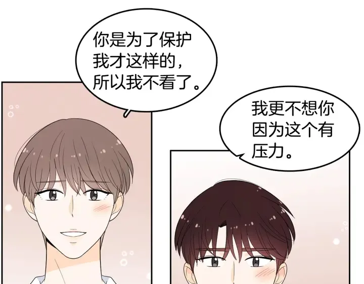 第76话 是表白呀 第76页