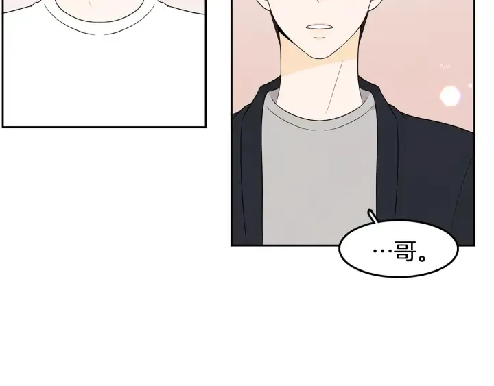 第76话 是表白呀 第77页