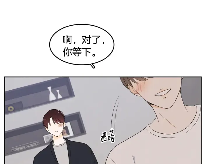 第76话 是表白呀 第78页