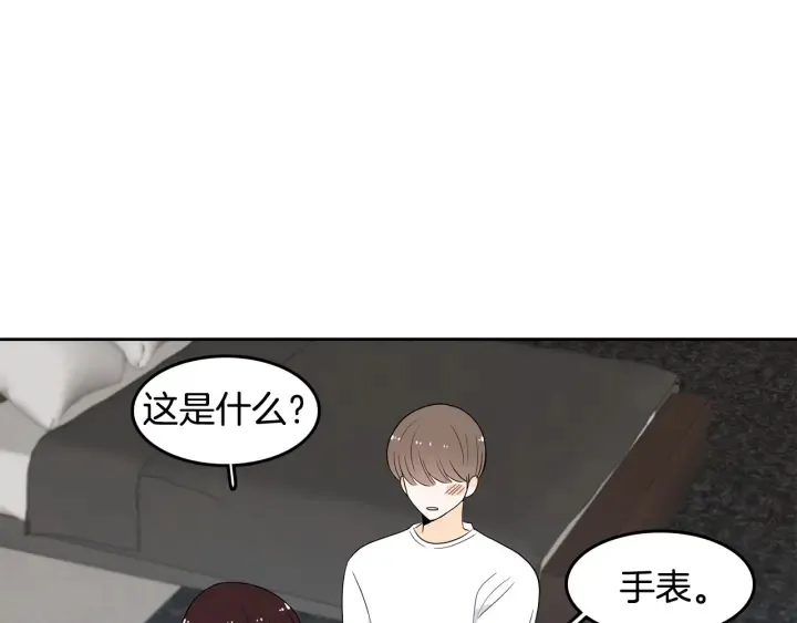 第76话 是表白呀 第83页