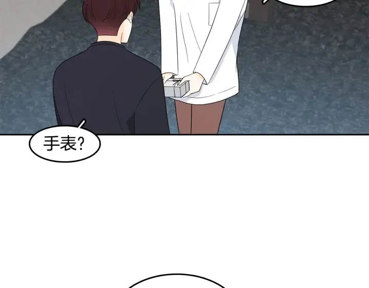 第76话 是表白呀 第84页