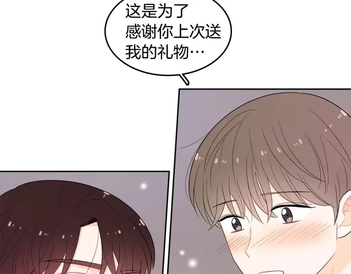 第76话 是表白呀 第85页