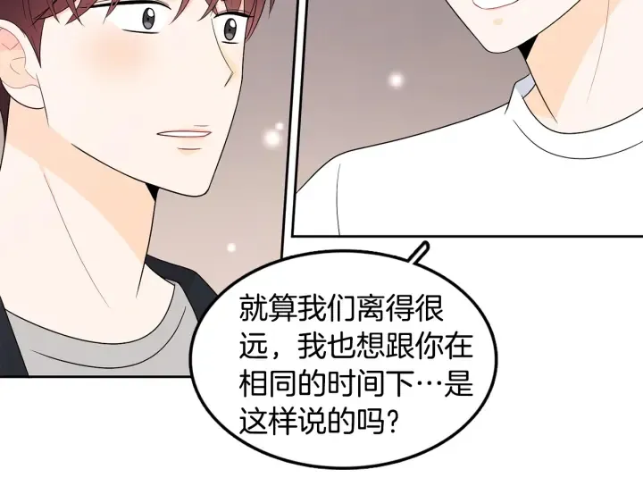 第76话 是表白呀 第86页