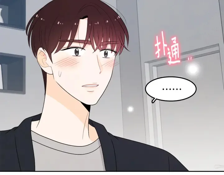 第76话 是表白呀 第89页