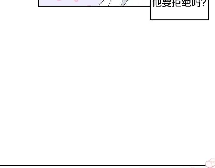 第76话 是表白呀 第93页