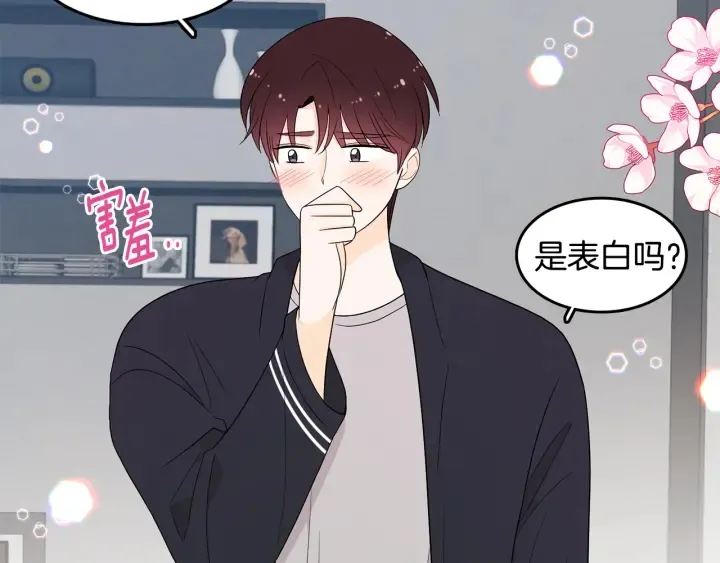 第76话 是表白呀 第95页