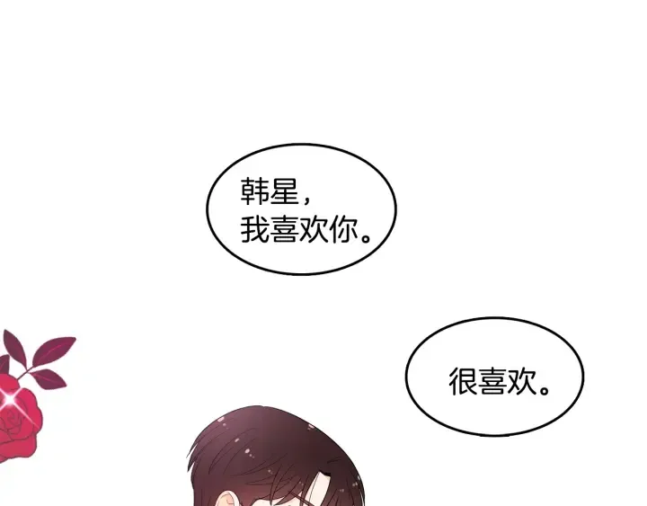 第76话 是表白呀 第102页