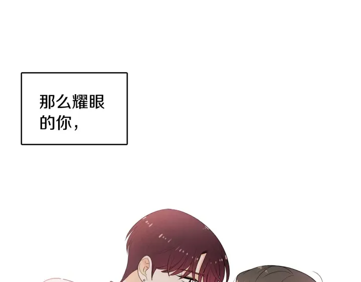第75话 记忆盒子 第2页