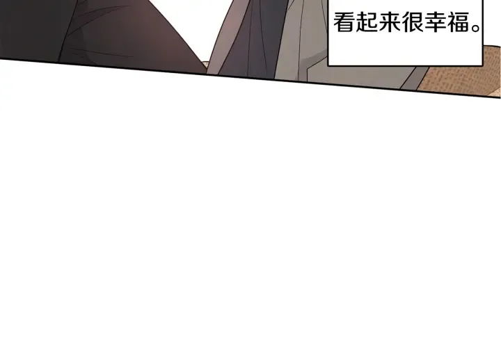 第75话 记忆盒子 第4页