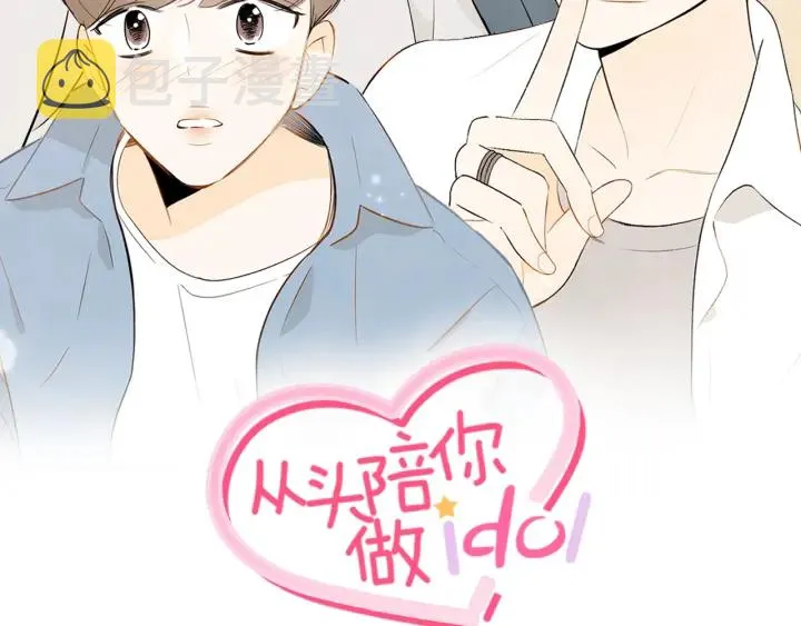第75话 记忆盒子 第6页
