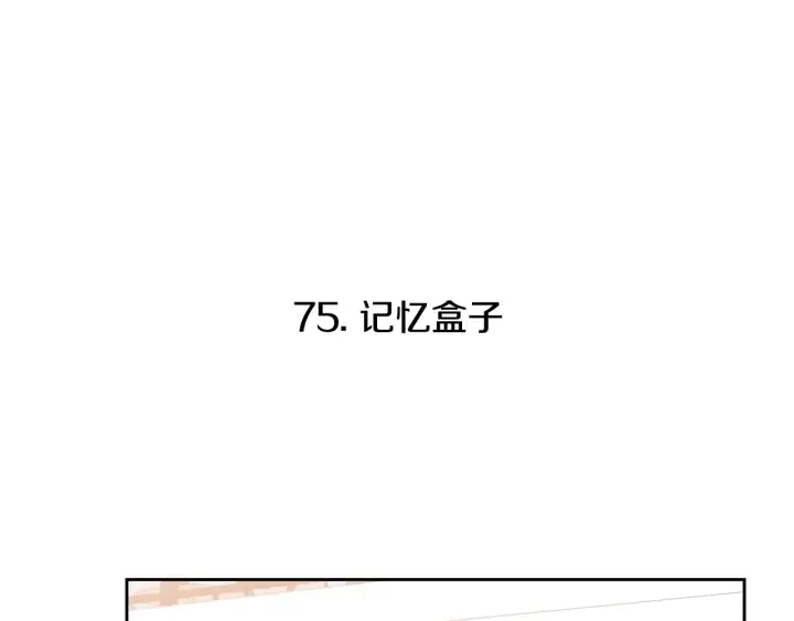 第75话 记忆盒子 第9页