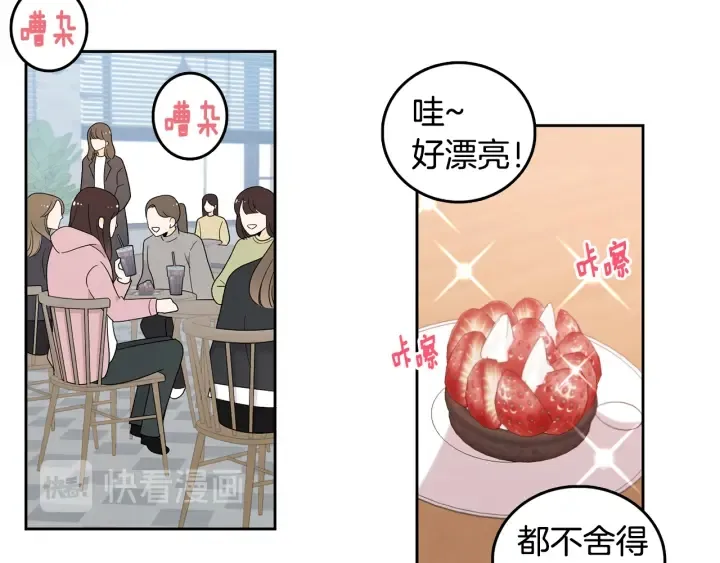 第75话 记忆盒子 第11页