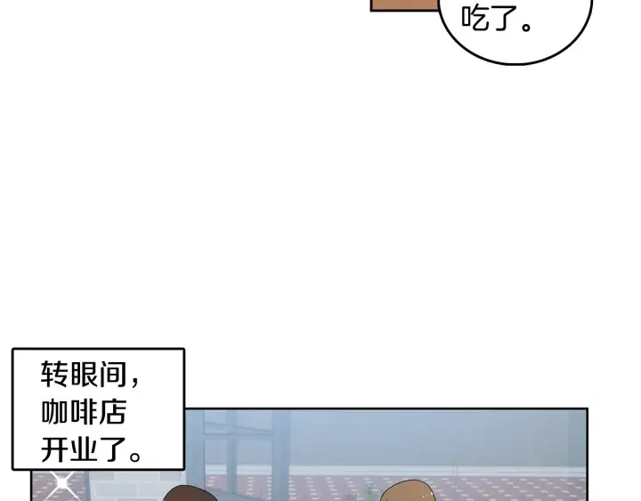 第75话 记忆盒子 第12页