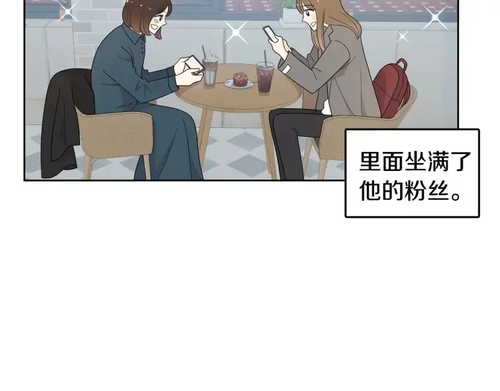 第75话 记忆盒子 第13页