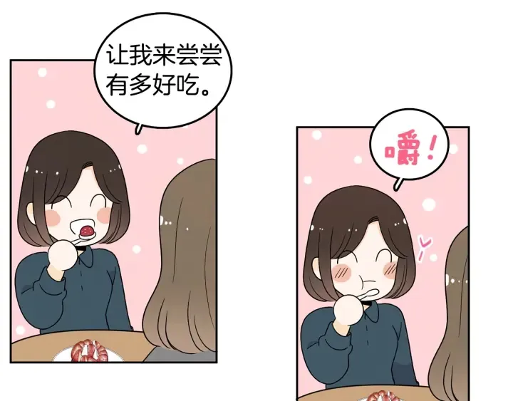 第75话 记忆盒子 第14页
