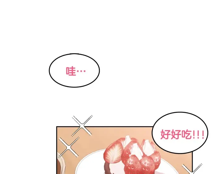 第75话 记忆盒子 第16页