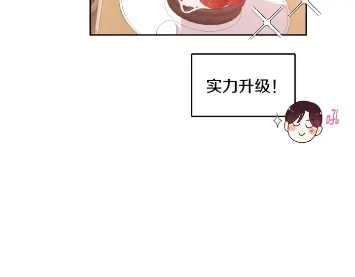 第75话 记忆盒子 第17页