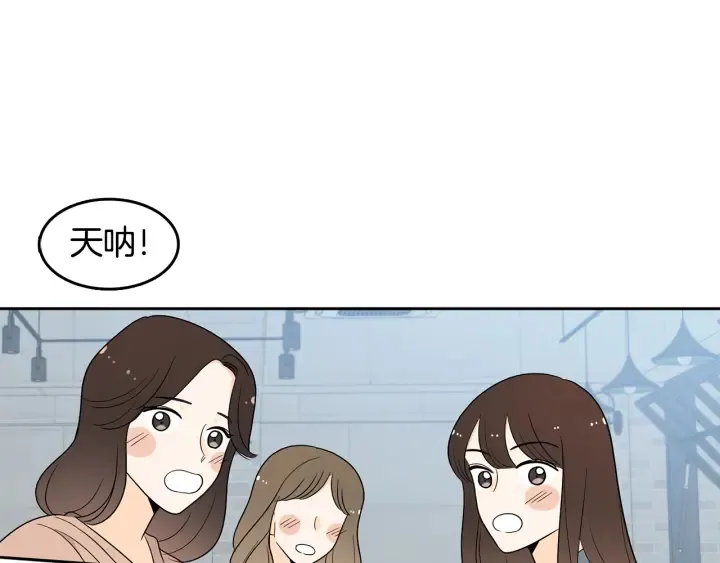 第75话 记忆盒子 第19页