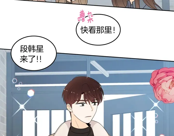 第75话 记忆盒子 第20页