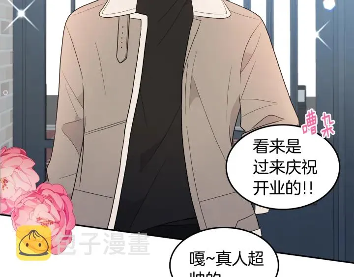 第75话 记忆盒子 第21页