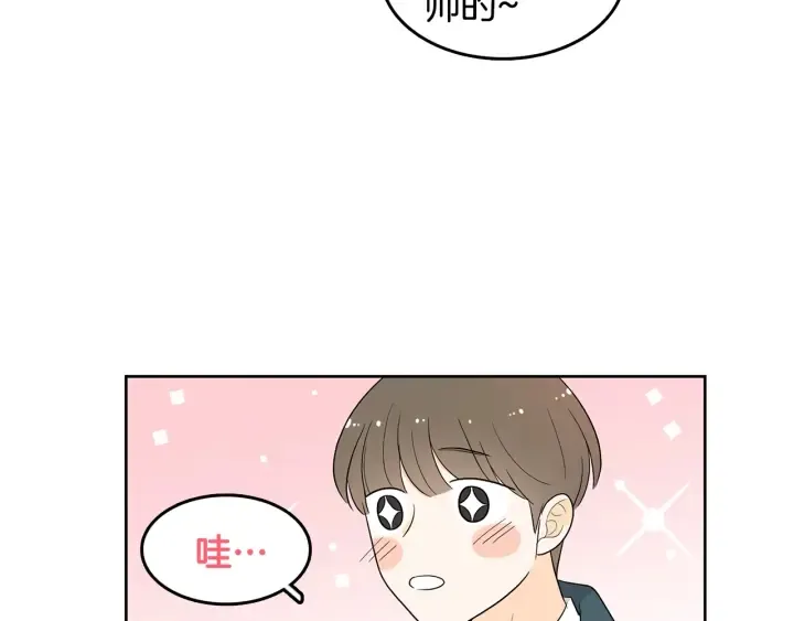 第75话 记忆盒子 第22页