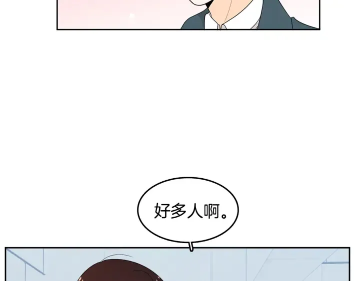 第75话 记忆盒子 第23页