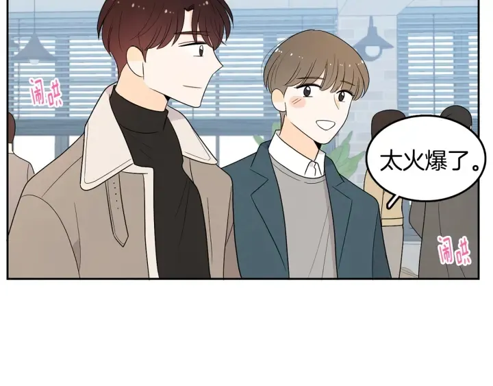 第75话 记忆盒子 第24页