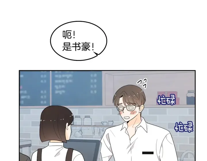 第75话 记忆盒子 第25页