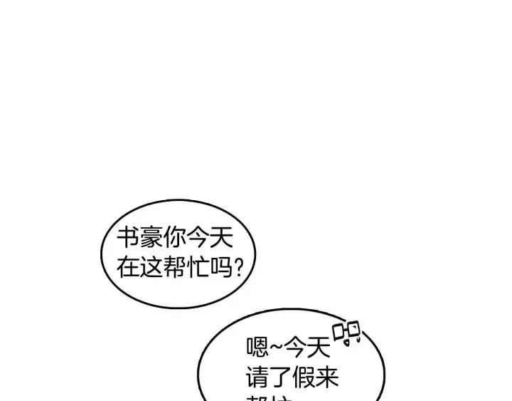 第75话 记忆盒子 第29页