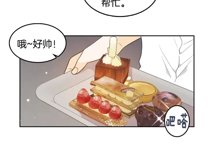 第75话 记忆盒子 第30页