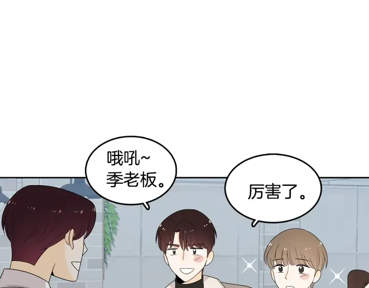 第75话 记忆盒子 第33页