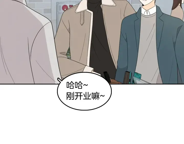 第75话 记忆盒子 第34页