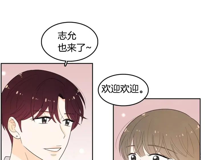 第75话 记忆盒子 第35页