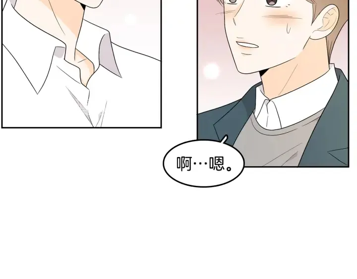 第75话 记忆盒子 第36页